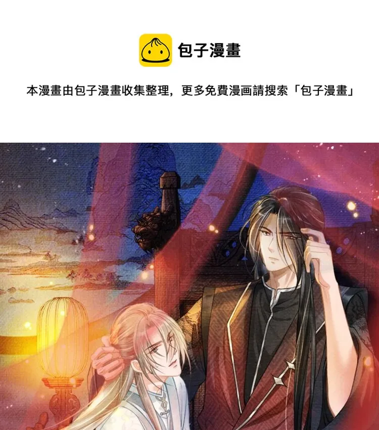 人物简介 暴戾皇帝X清冷权臣 第1页