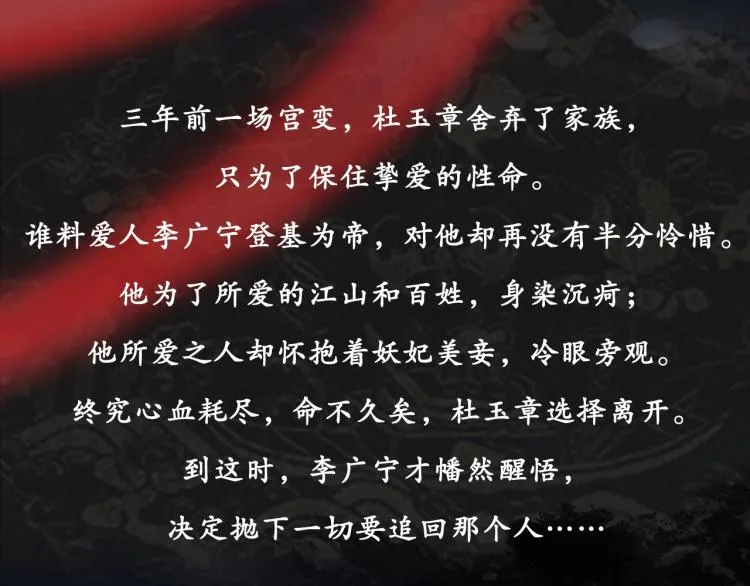 人物简介 暴戾皇帝X清冷权臣 第3页
