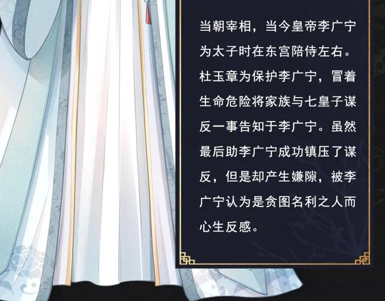人物简介 暴戾皇帝X清冷权臣 第6页