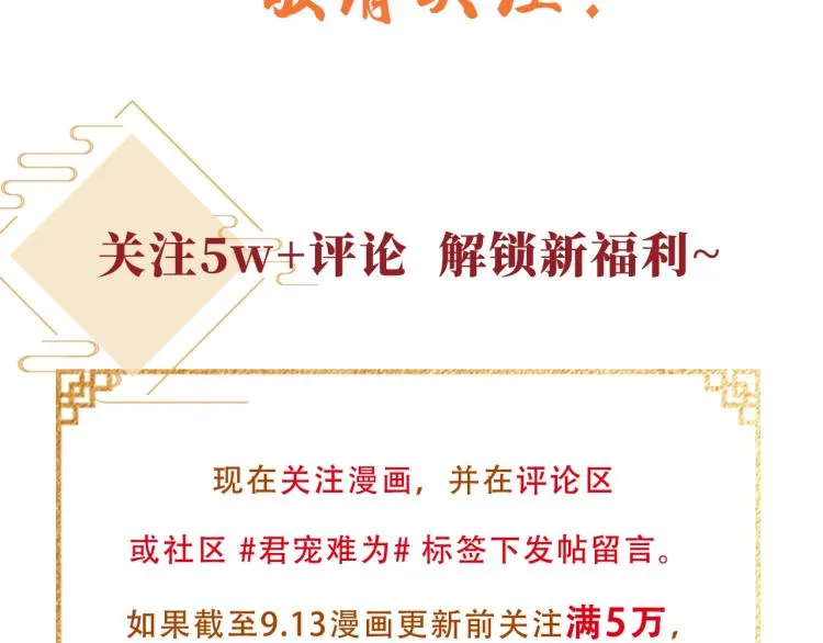 人物简介 暴戾皇帝X清冷权臣 第17页