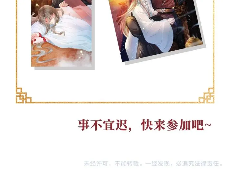 人物简介 暴戾皇帝X清冷权臣 第19页