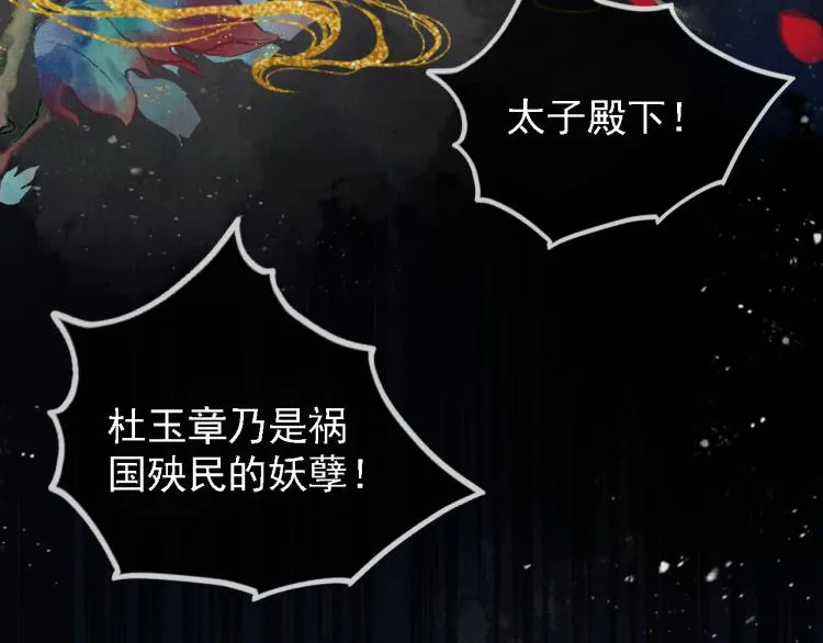 序章 你这辈子，都只能是我的 第5页
