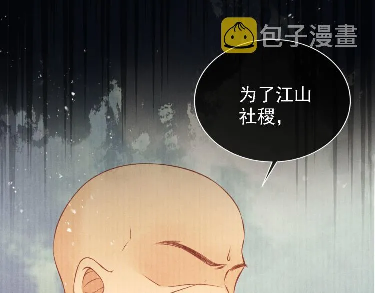 序章 你这辈子，都只能是我的 第6页