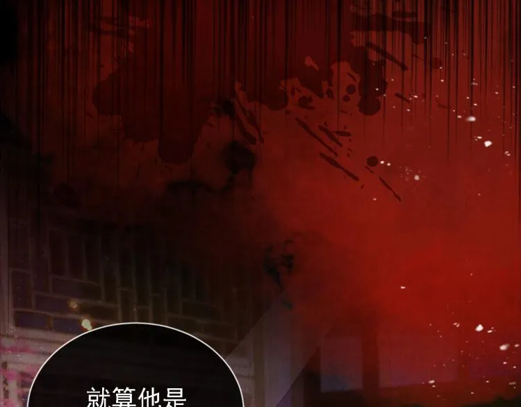 序章 你这辈子，都只能是我的 第12页