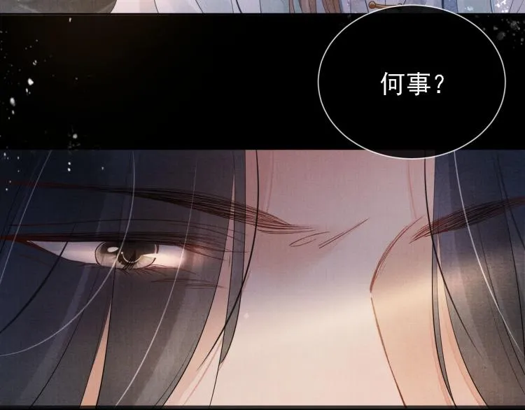 序章 你这辈子，都只能是我的 第17页