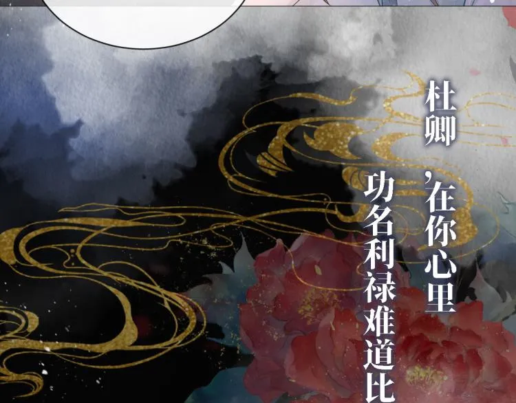 序章 你这辈子，都只能是我的 第21页