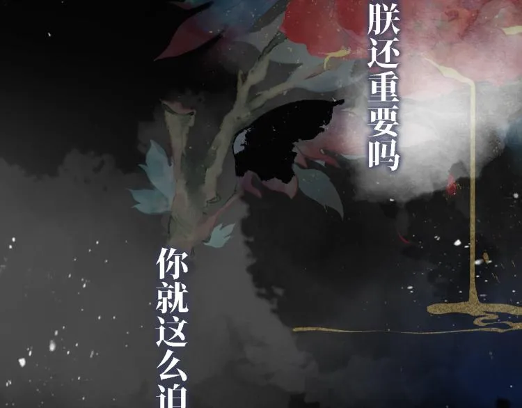 序章 你这辈子，都只能是我的 第22页