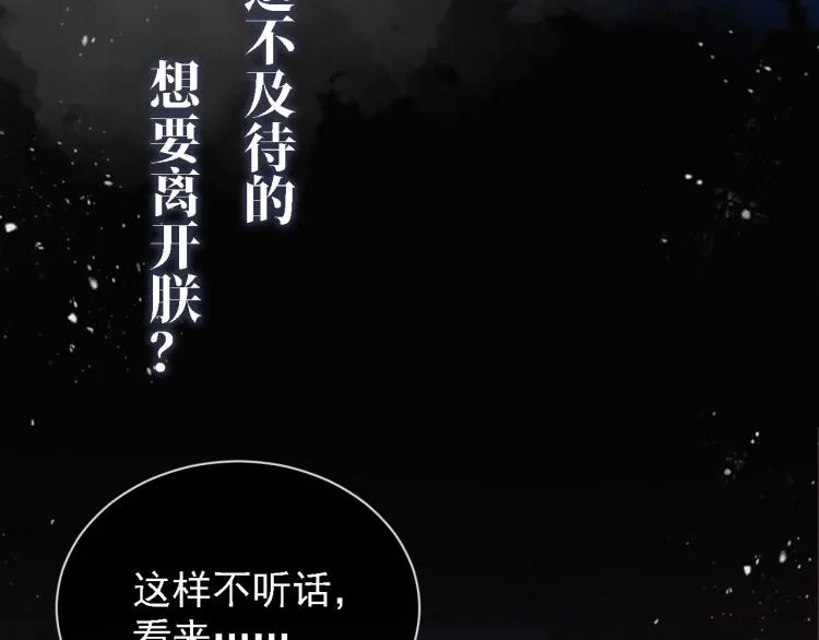 序章 你这辈子，都只能是我的 第23页