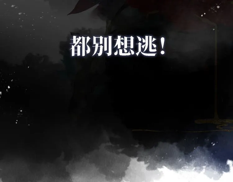 序章 你这辈子，都只能是我的 第43页