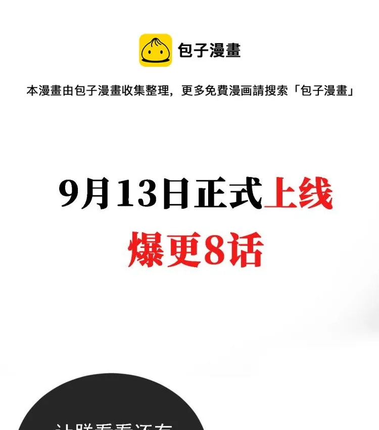 序章 你这辈子，都只能是我的 第45页