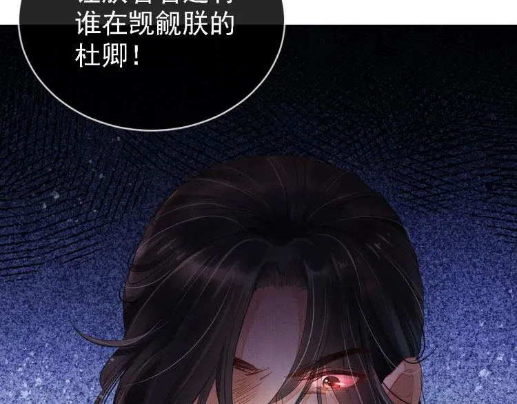 序章 你这辈子，都只能是我的 第46页