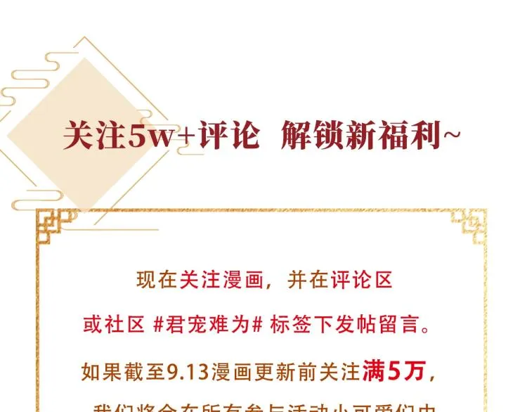 序章 你这辈子，都只能是我的 第49页