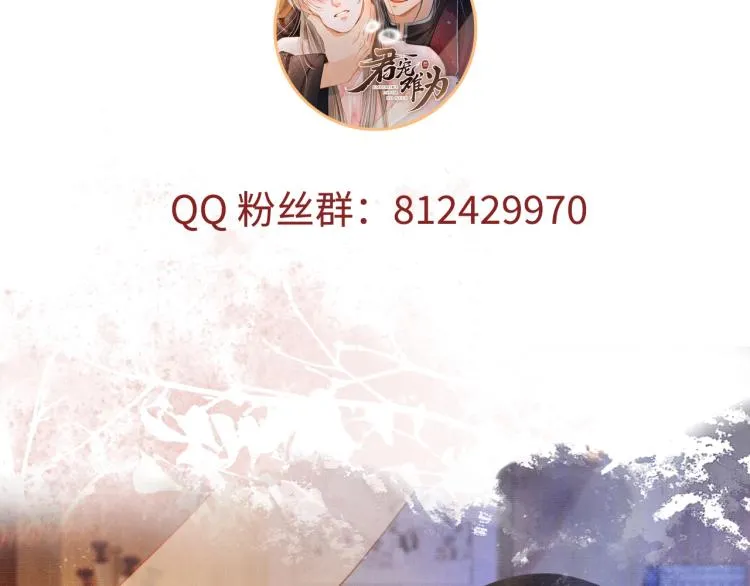 序章 你这辈子，都只能是我的 第52页