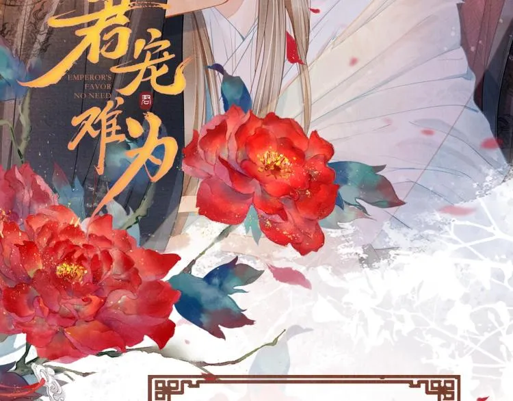 序章 你这辈子，都只能是我的 第54页