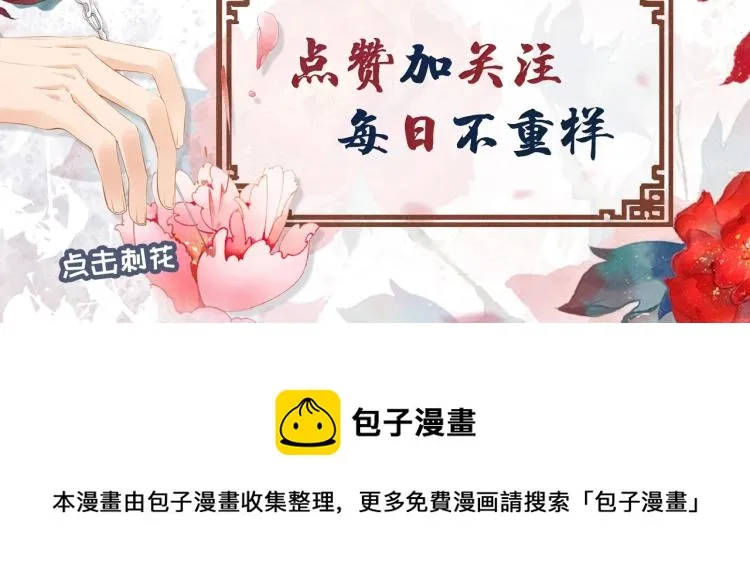 序章 你这辈子，都只能是我的 第55页