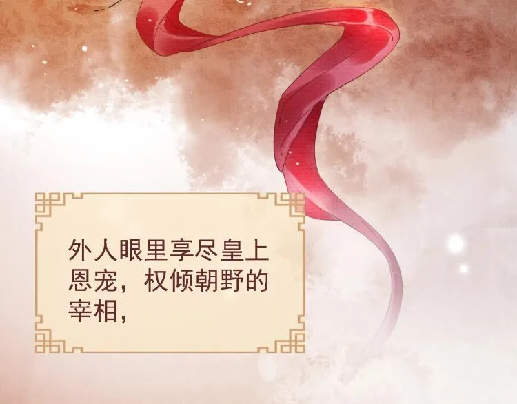 第1话 一人之下 第13页