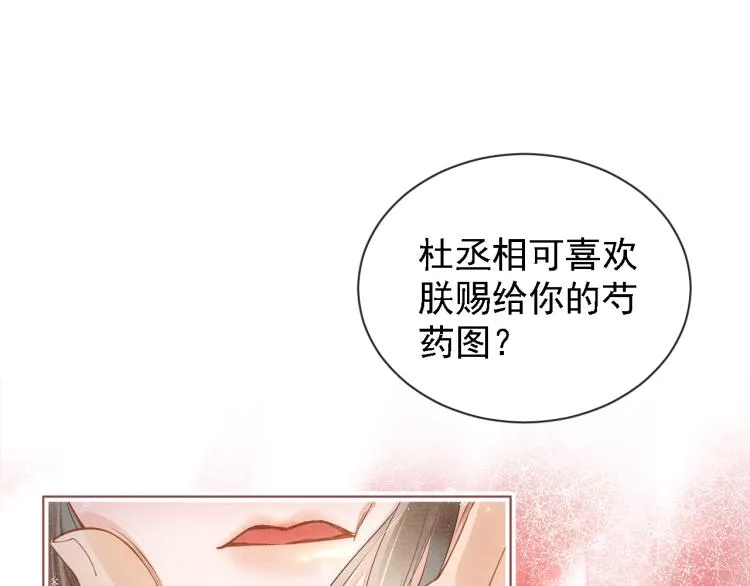 第1话 一人之下 第18页