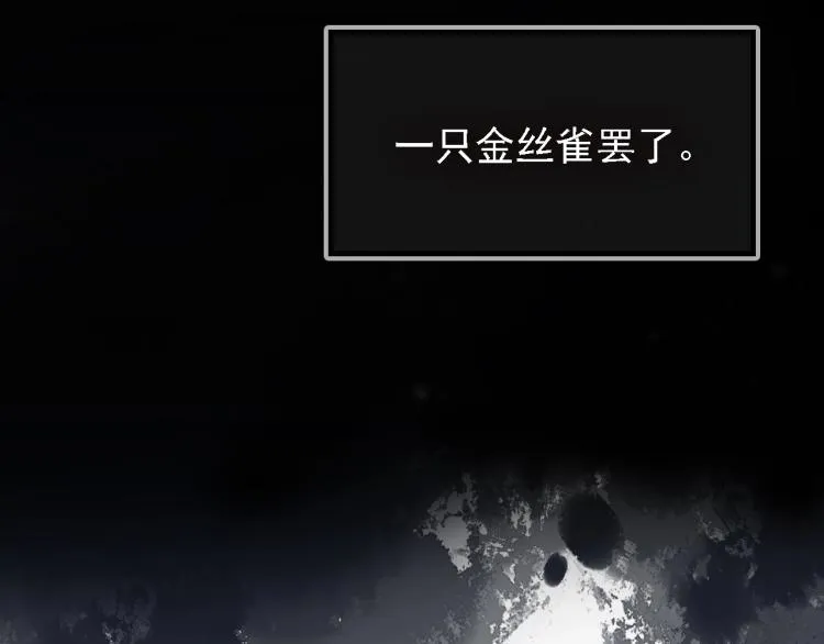 第1话 一人之下 第22页