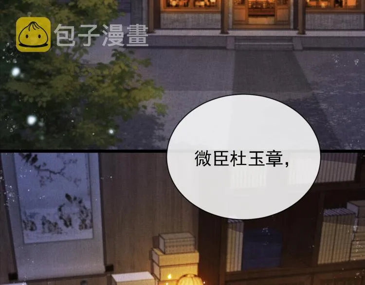 第1话 一人之下 第31页