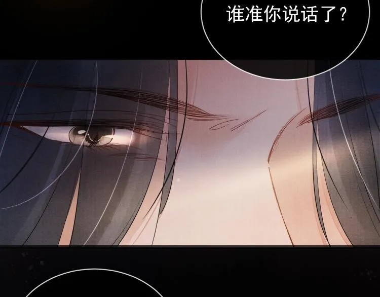 第1话 一人之下 第36页