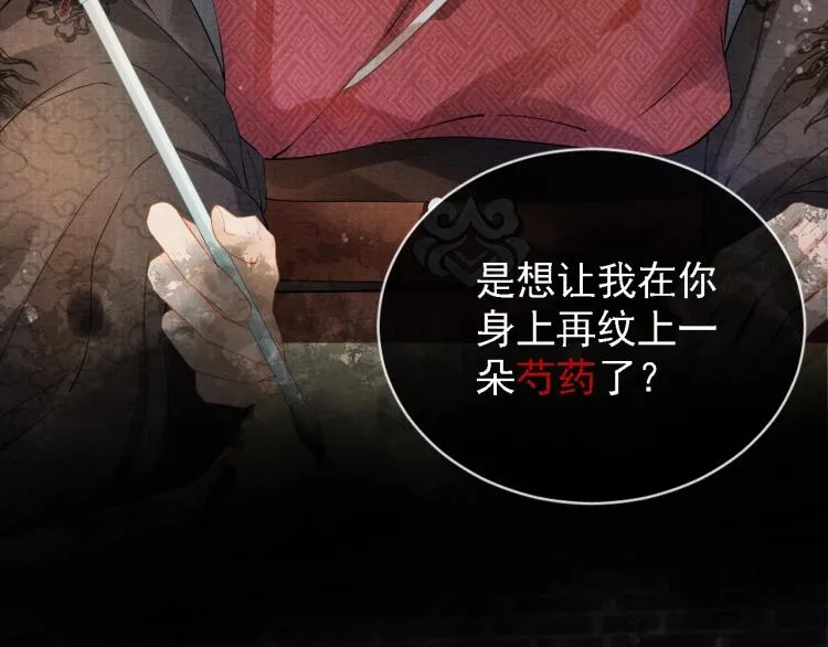 第1话 一人之下 第39页