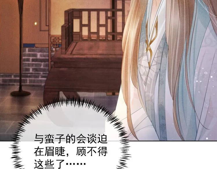 第1话 一人之下 第41页