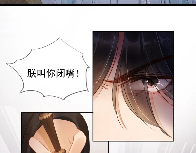 第1话 一人之下 第46页