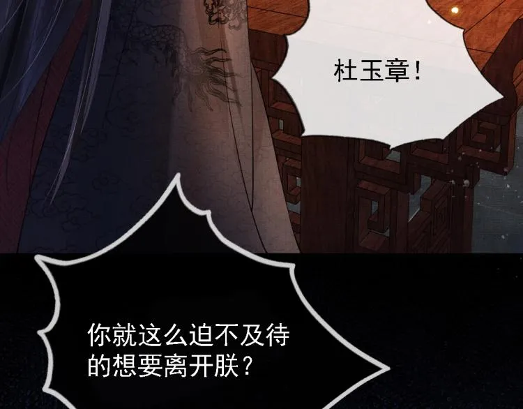 第1话 一人之下 第55页