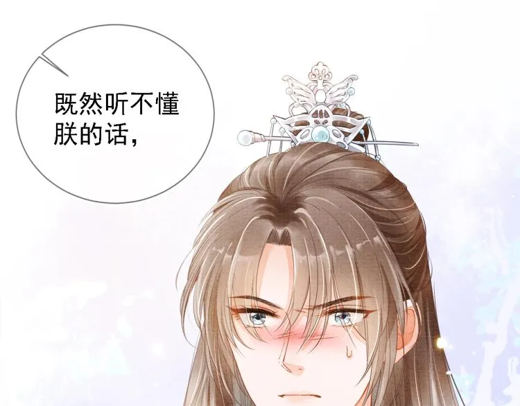 第1话 一人之下 第59页