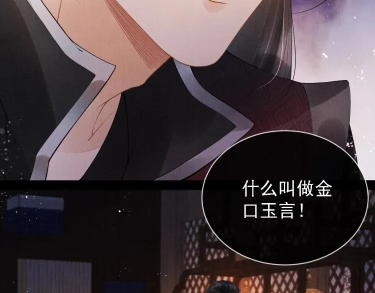 第1话 一人之下 第62页