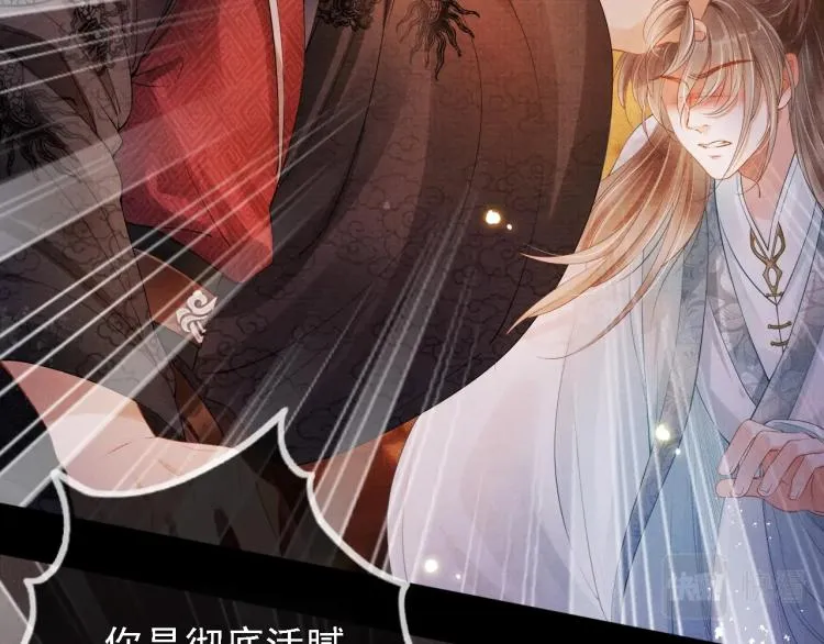 第1话 一人之下 第70页