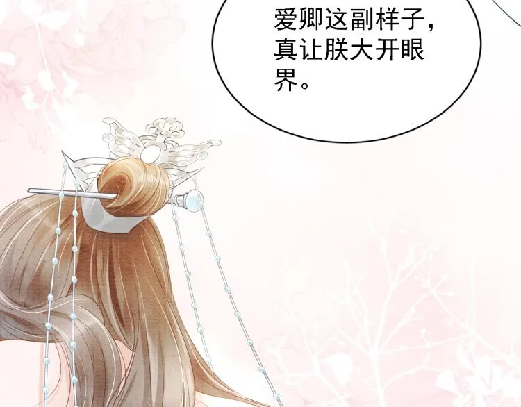 第1话 一人之下 第89页
