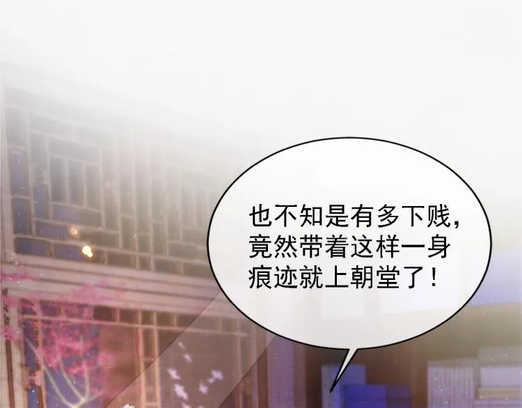 第1话 一人之下 第93页