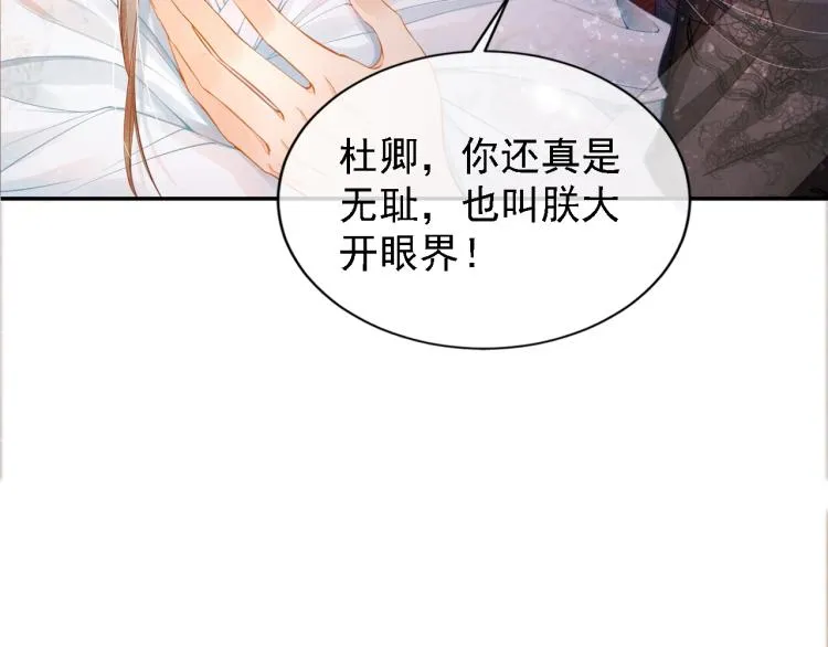 第1话 一人之下 第95页
