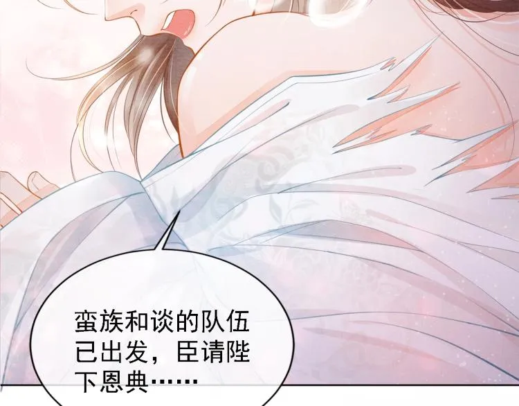 第1话 一人之下 第97页