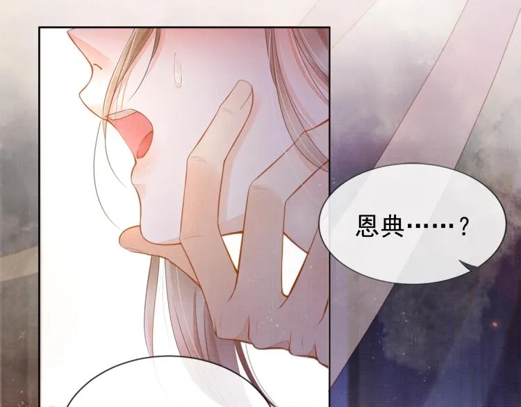第1话 一人之下 第99页