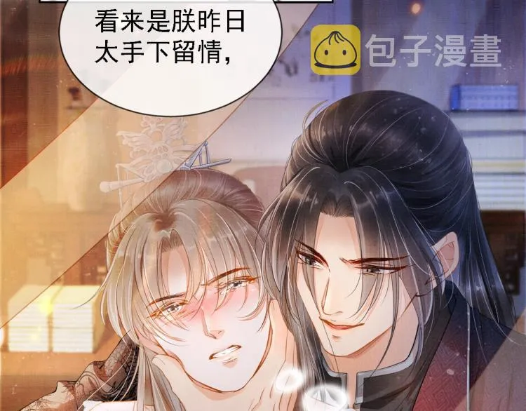 第1话 一人之下 第100页