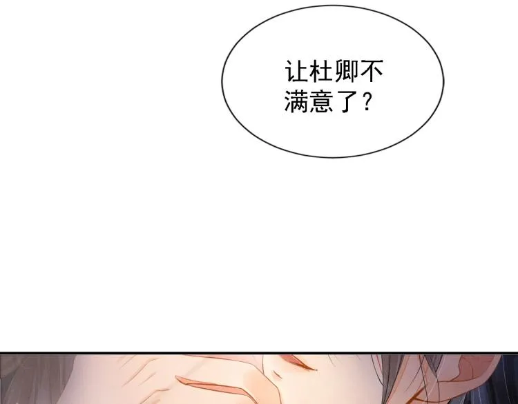 第1话 一人之下 第102页