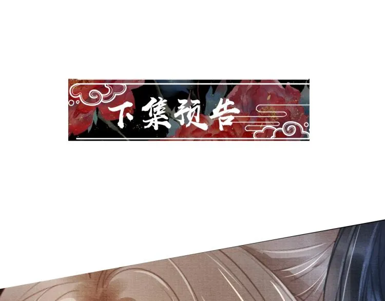 第1话 一人之下 第105页