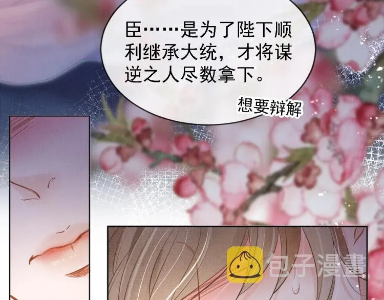 第1话 一人之下 第108页