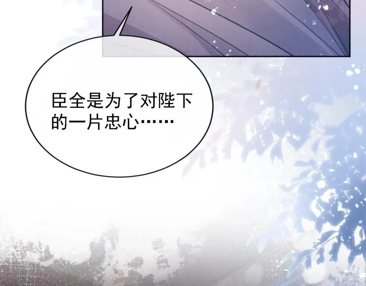 第1话 一人之下 第110页