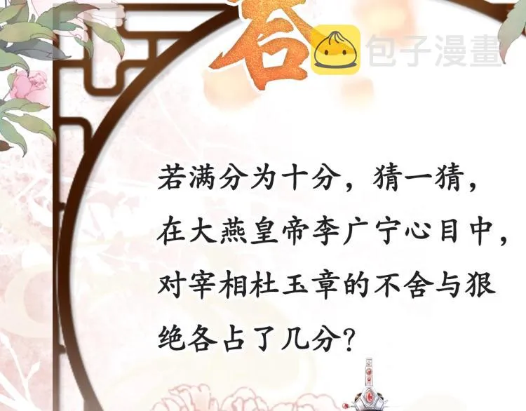 第1话 一人之下 第116页