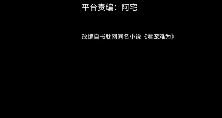 第2话 祸国殃民的妖孽 第4页