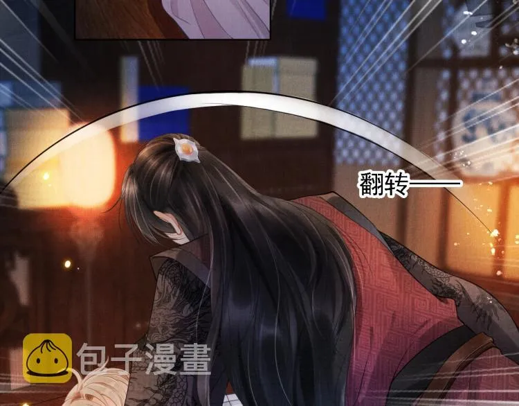 第2话 祸国殃民的妖孽 第6页