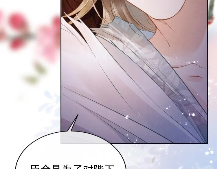 第2话 祸国殃民的妖孽 第17页