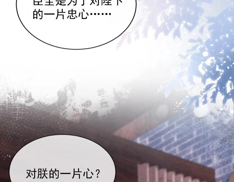 第2话 祸国殃民的妖孽 第18页