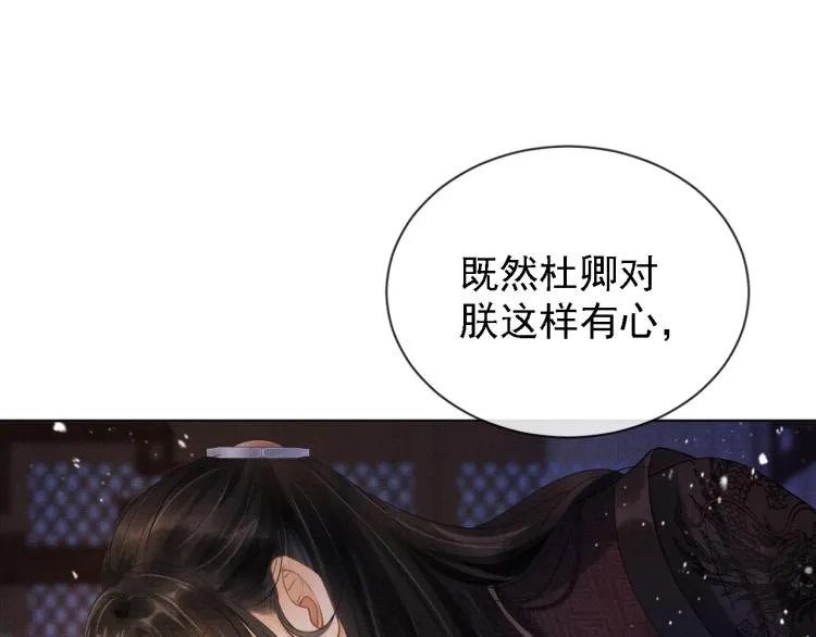 第2话 祸国殃民的妖孽 第22页