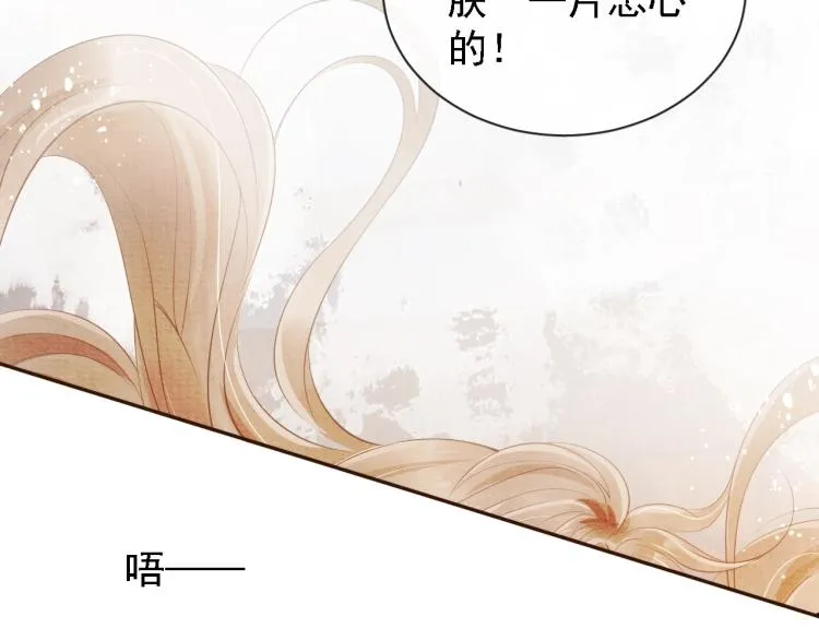 第2话 祸国殃民的妖孽 第26页