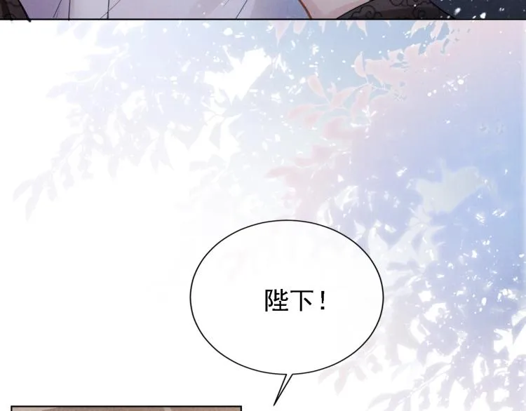 第2话 祸国殃民的妖孽 第29页