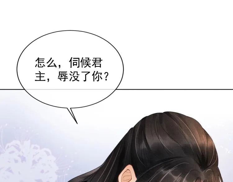 第2话 祸国殃民的妖孽 第40页
